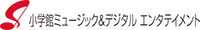 小学館ミュージック&デジタル エンタテイメント