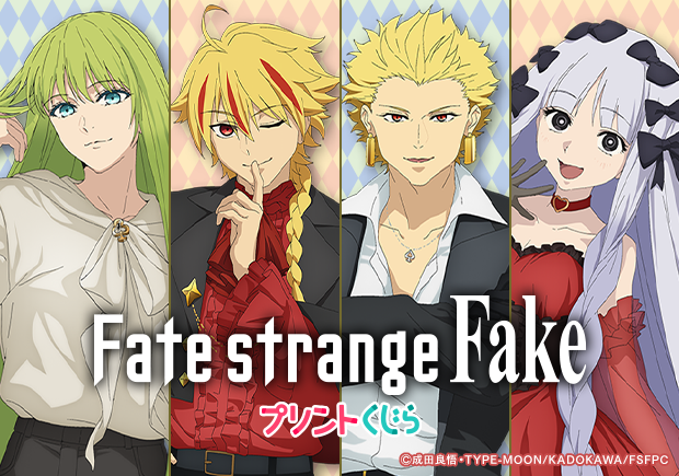 TVアニメ『Fate/strange Fake』