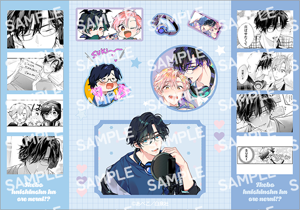 イケボ配信者は俺狙い！？