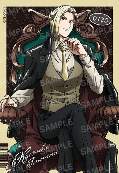 ブロマイド 玉藻 京介