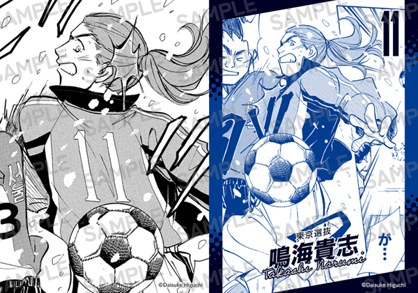 『月刊ホイッスル！』スタート記念！　超ゴーカ キャラクターブロマイド