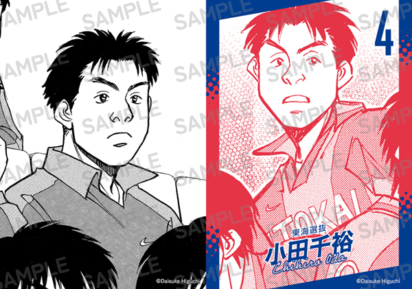 『月刊ホイッスル！』スタート記念！　超ゴーカ キャラクターブロマイド