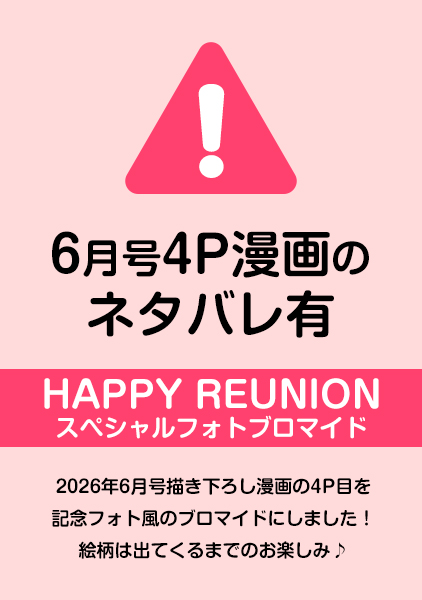 『月刊ホイッスル！』商品画像