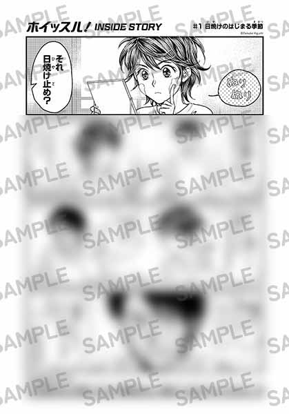 『月刊ホイッスル！』商品画像07