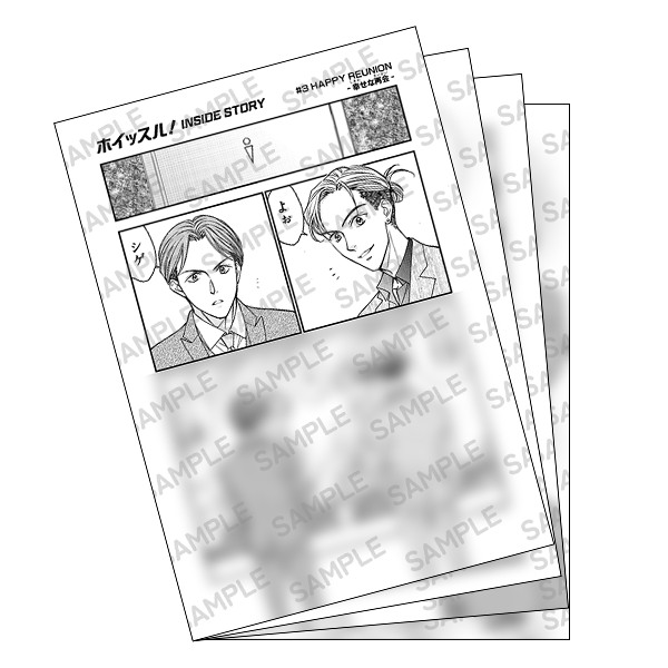 『月刊ホイッスル！』商品画像